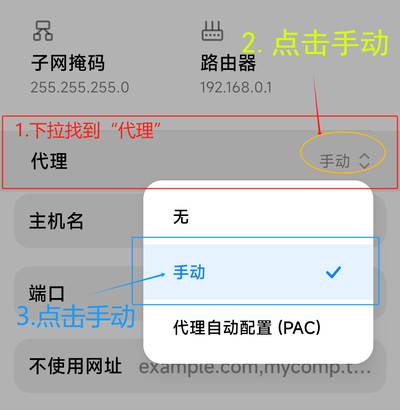 代理配置
