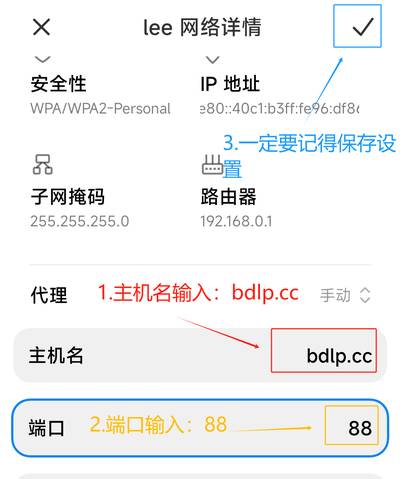 代理配置