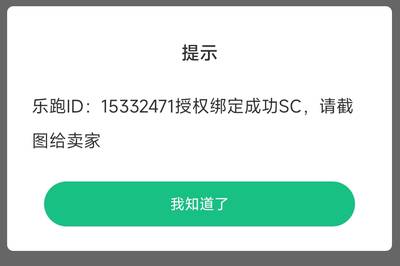 授权配置